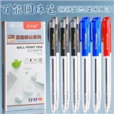 百能 0.5mm按动式圆珠笔X167(红)