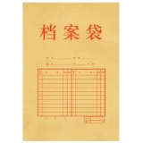 牛皮纸 档案袋200G