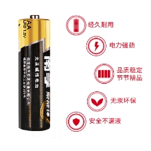 南孚 7号电池(4粒/版起售)